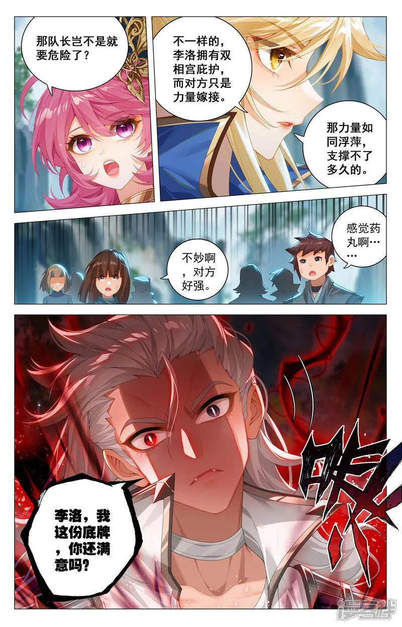 第210话 巅峰一战2
