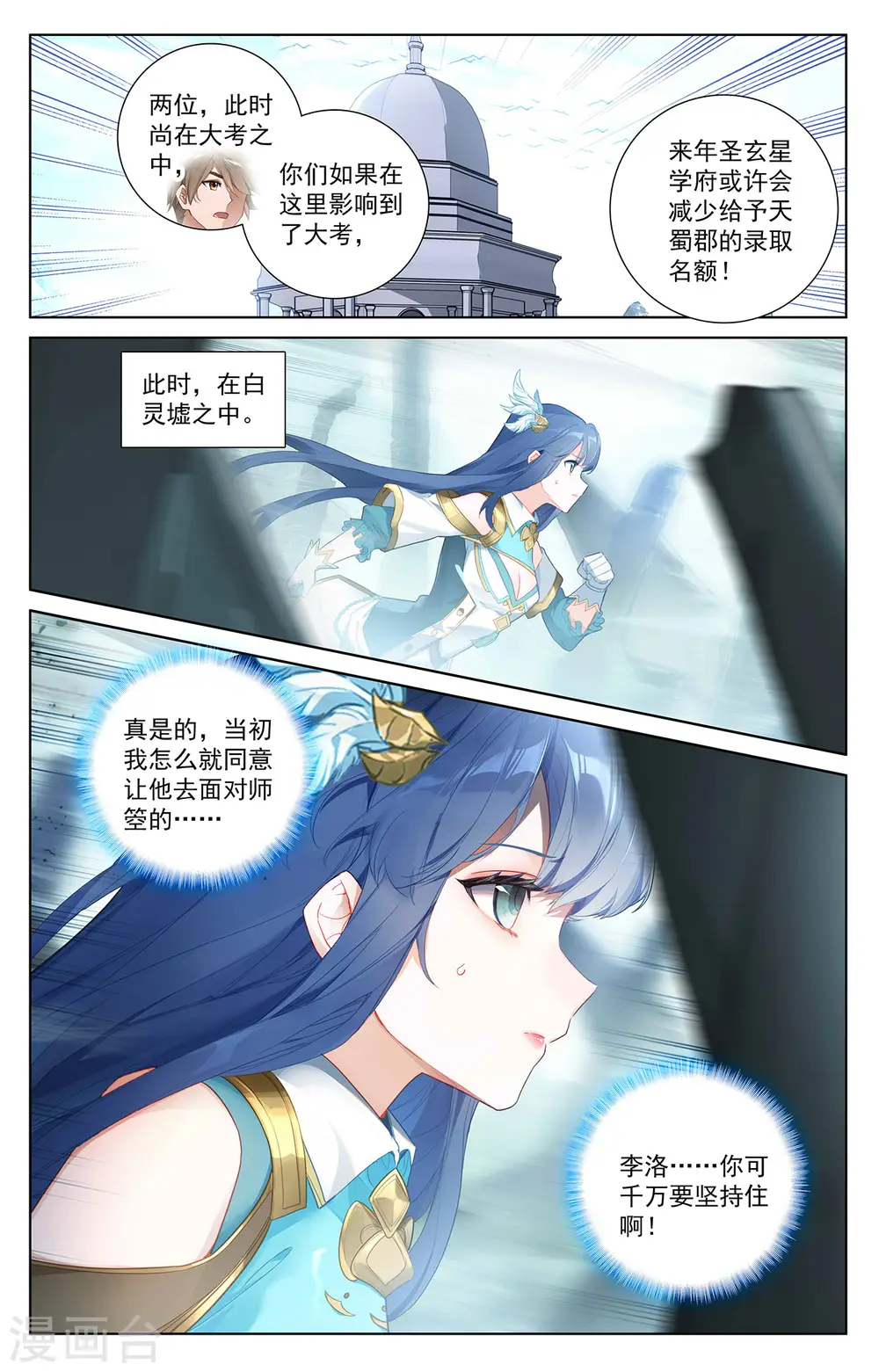 第41话 我不敢跳5