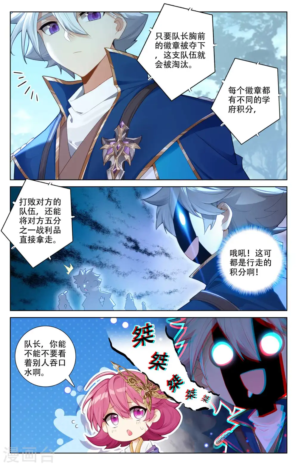 第94话 排位开启2
