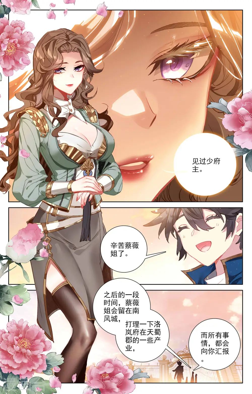 第4话上 裴昊3