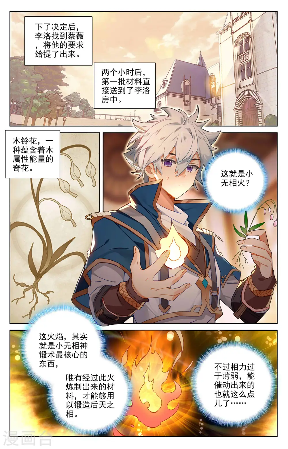第46话 假期到来6