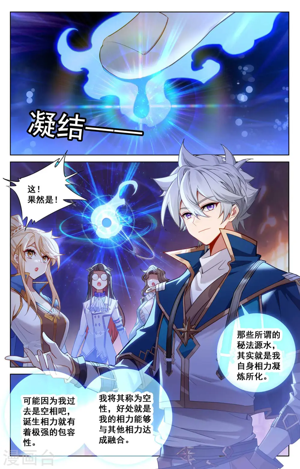 第133话 李洛出手4