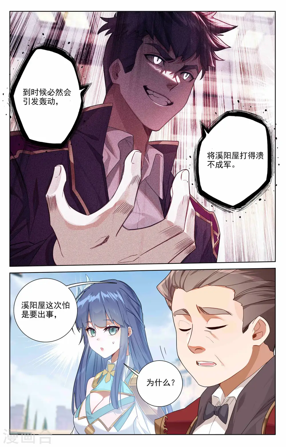 第48话 尝试五品15