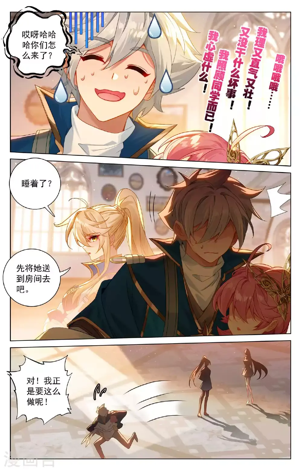 第177话 萌蝶灵水9