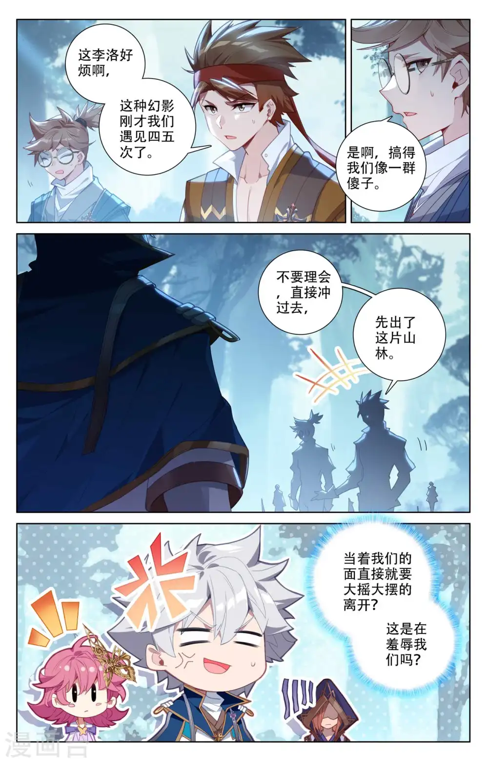 第95话 李洛反击2