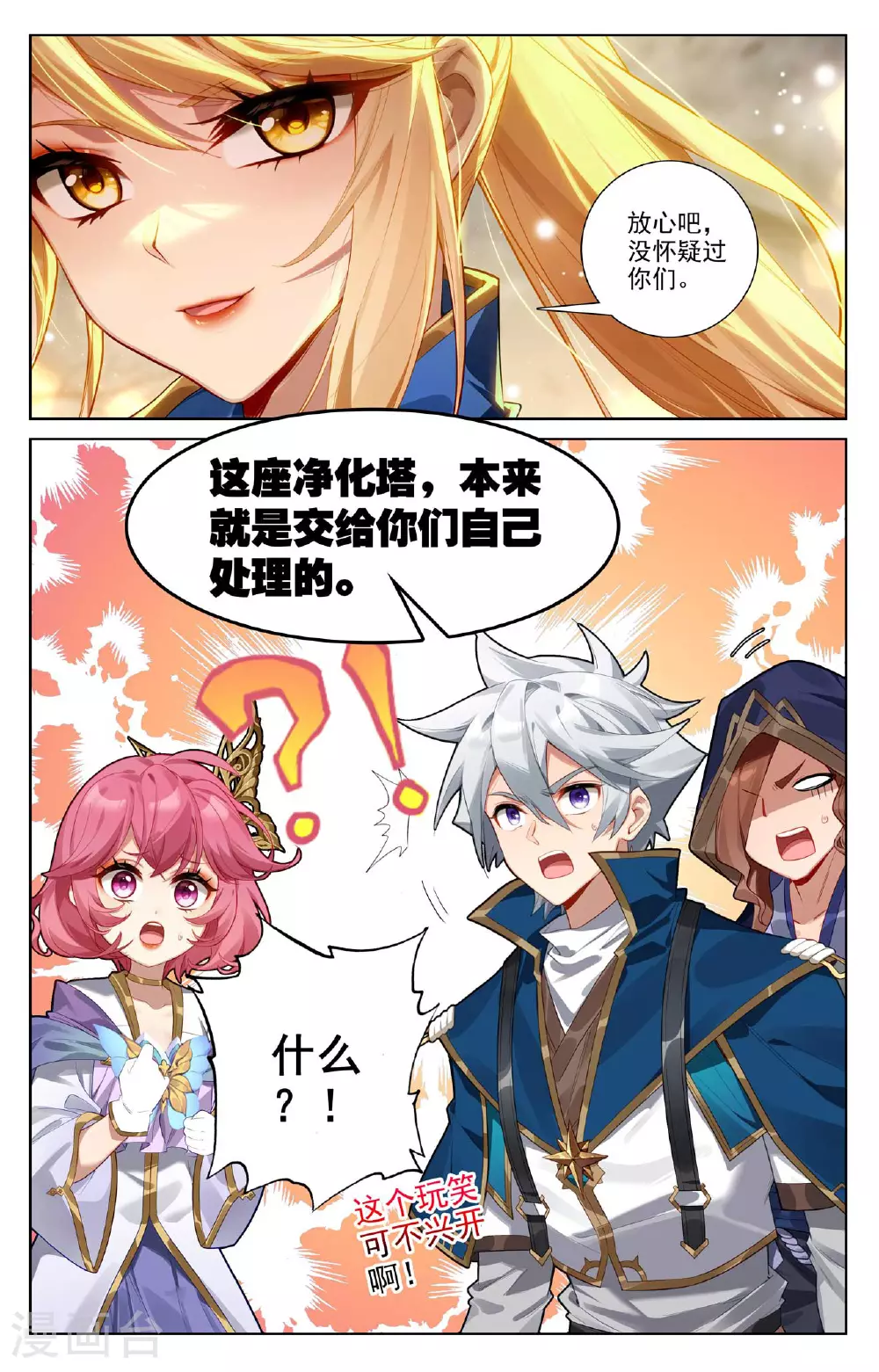 第144话 手蛛异类16