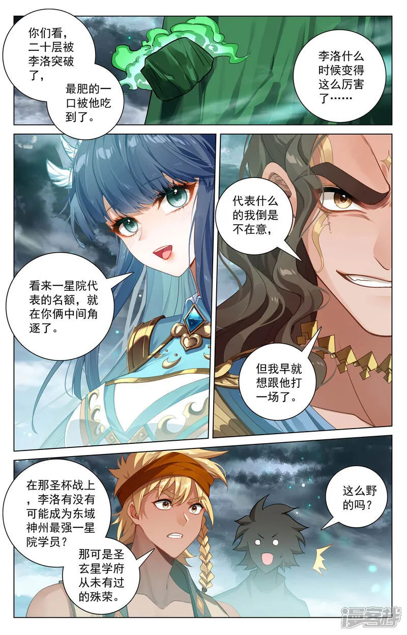 第201话 寻求合作12