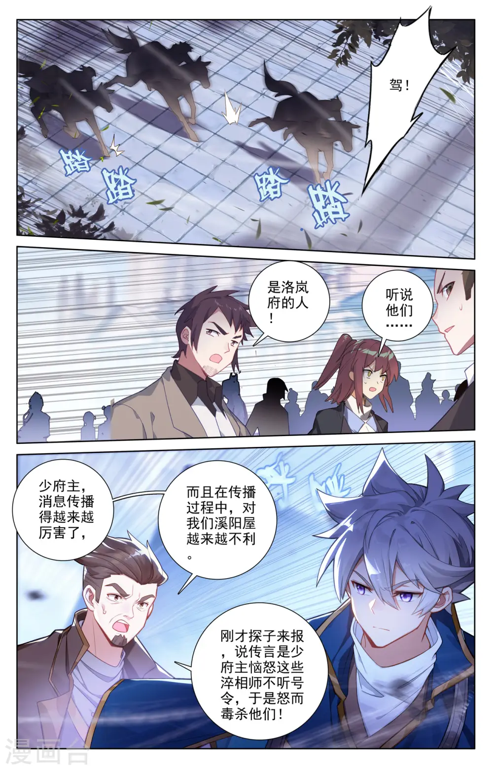 第129话 应对手段9