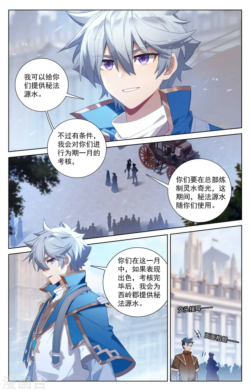 第114话 全部吃下8