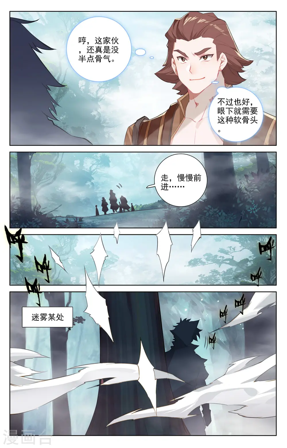 第31话上 引诱李洛3