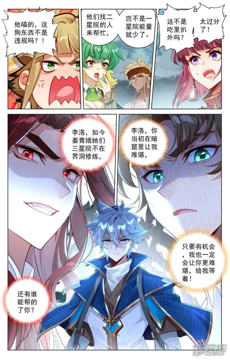 第201话 寻求合作20