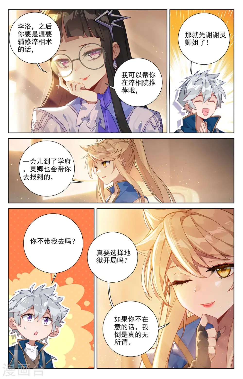 第61话 颜值第一11