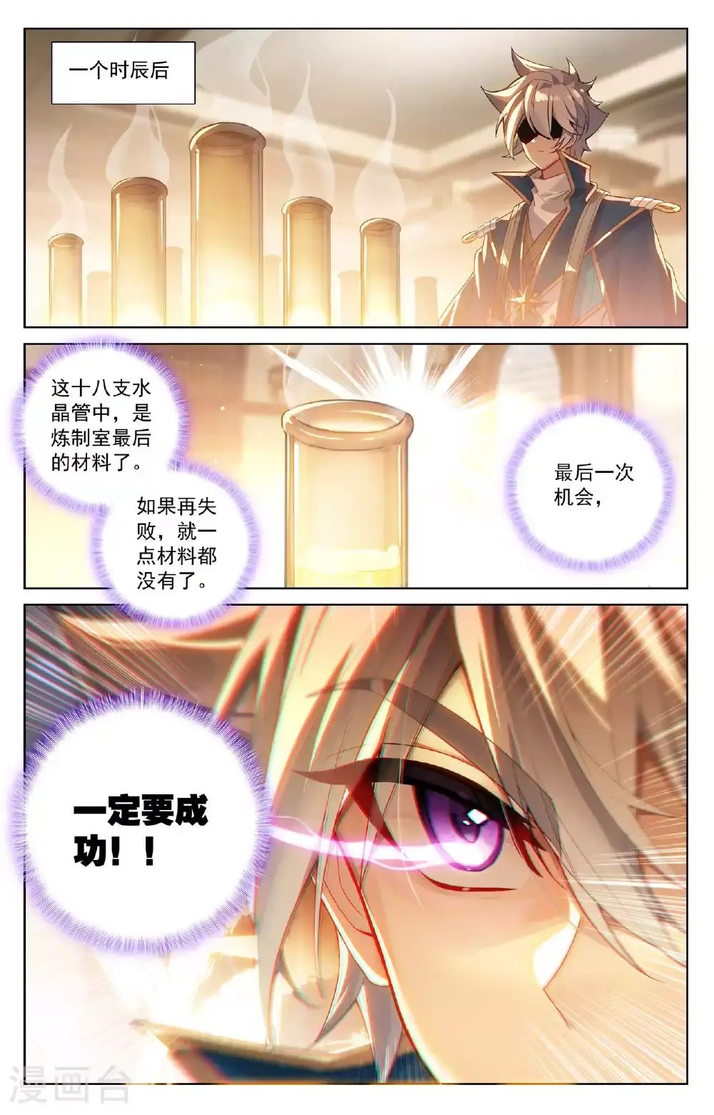 第176话 宝贝萌萌10