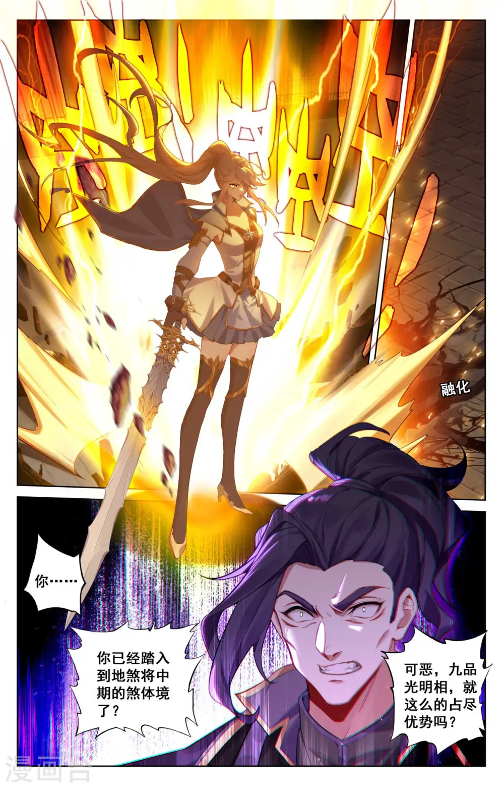 第136话 裴昊踪迹13