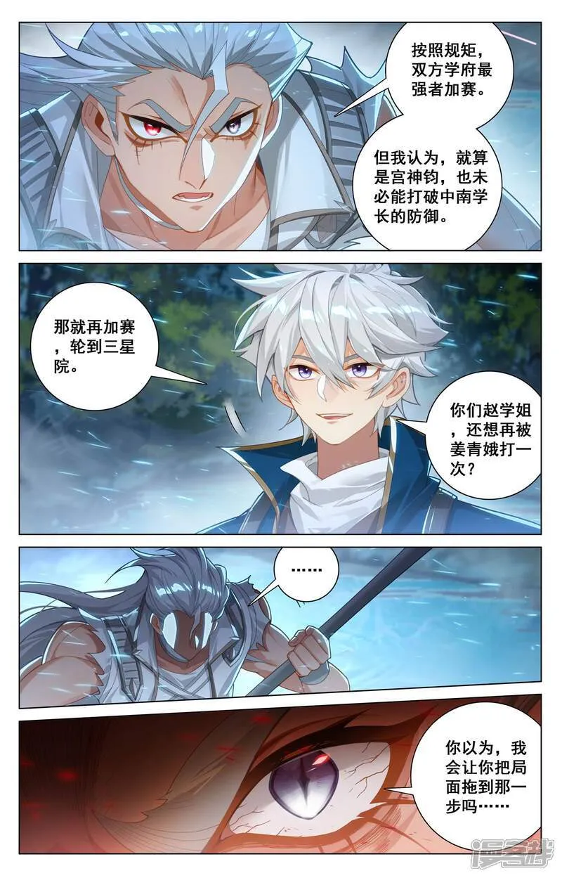 第210话 巅峰一战12