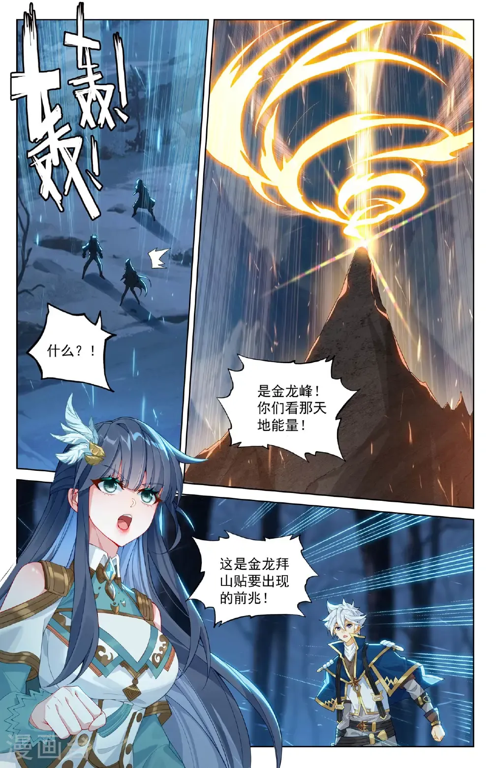 第194话 隐藏福利16