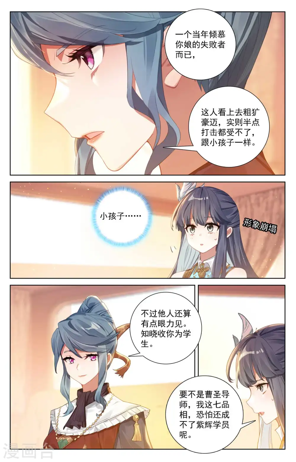 第109话 真不省心3