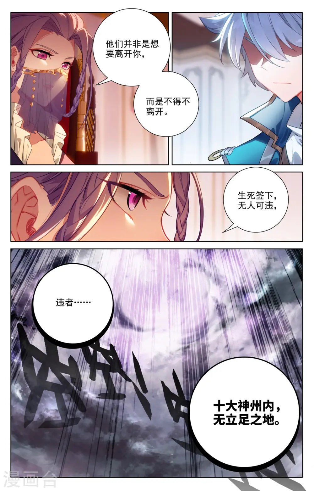 第75话 真实世界13