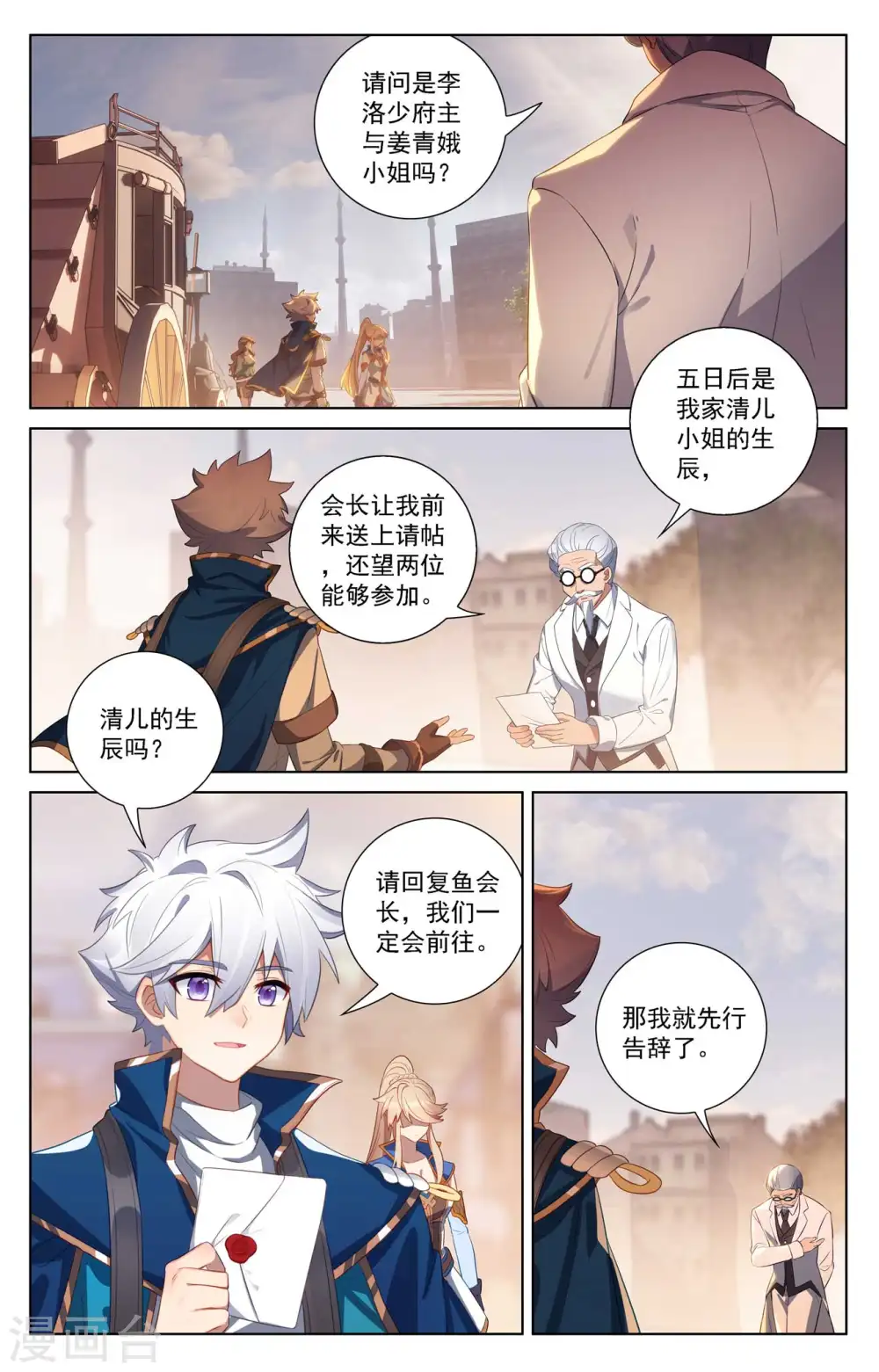 第115话 三次考核15