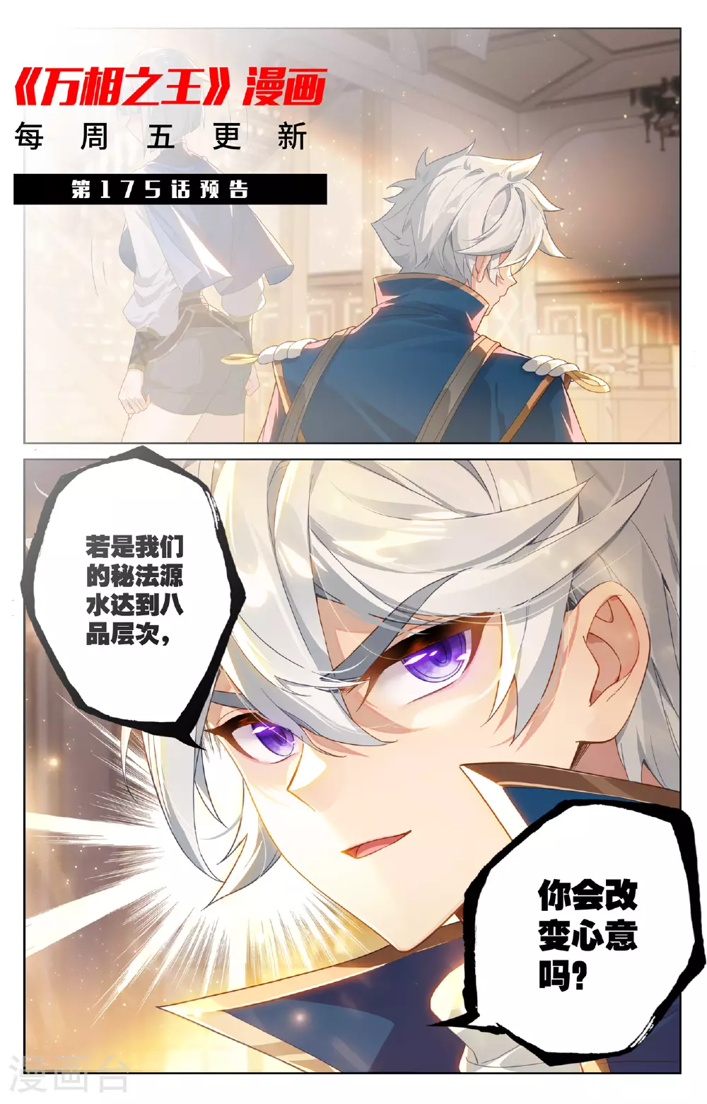 第174话 传送阵开18