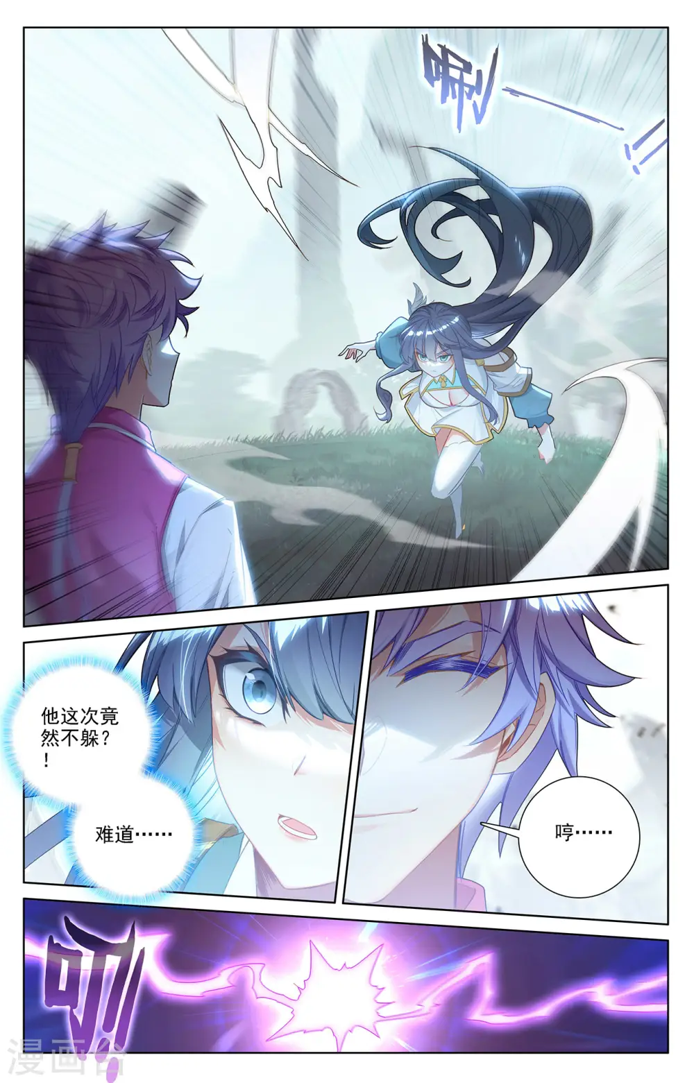 第35话下 冰玉手1