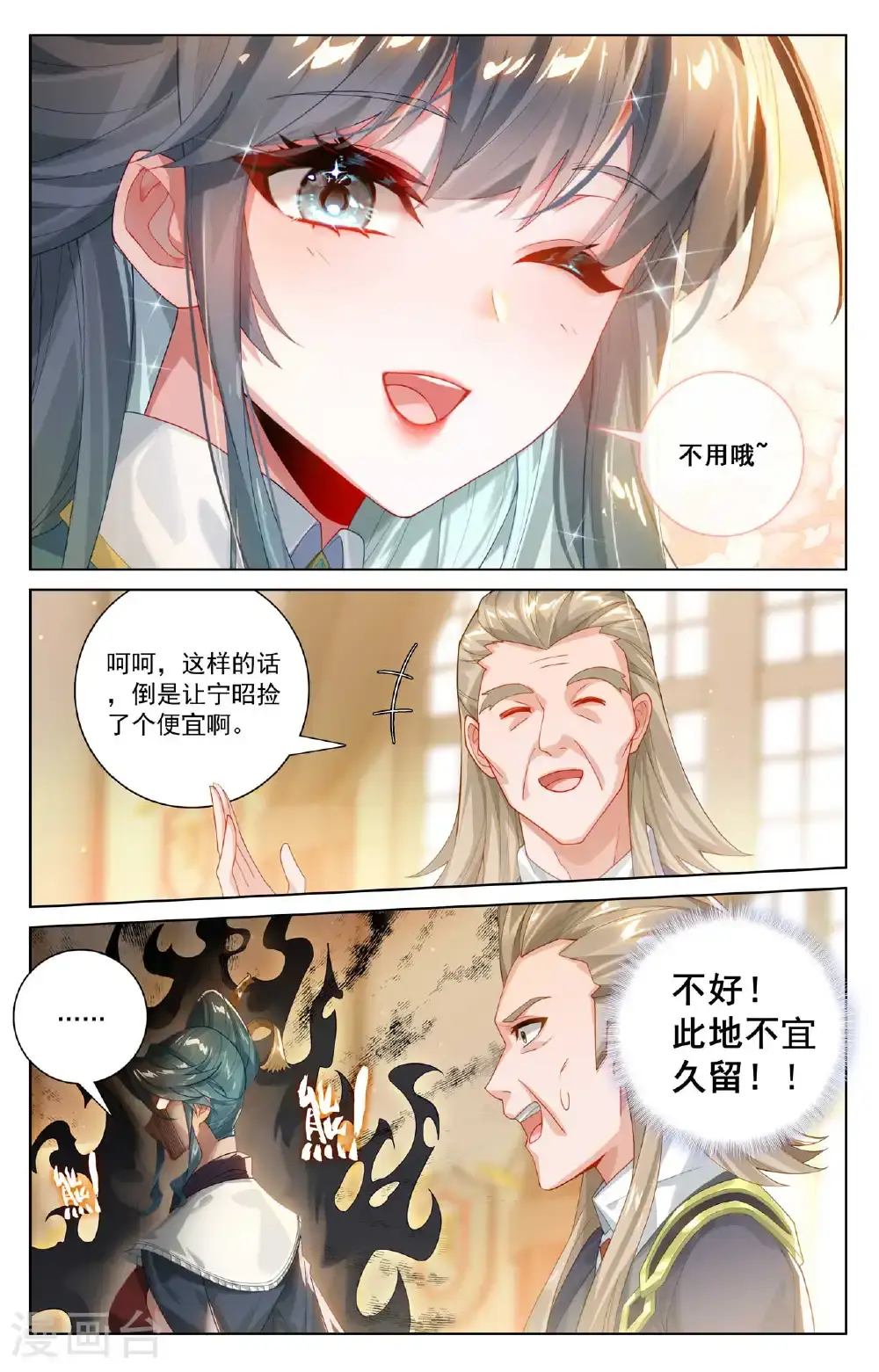 第185话 道场规则3