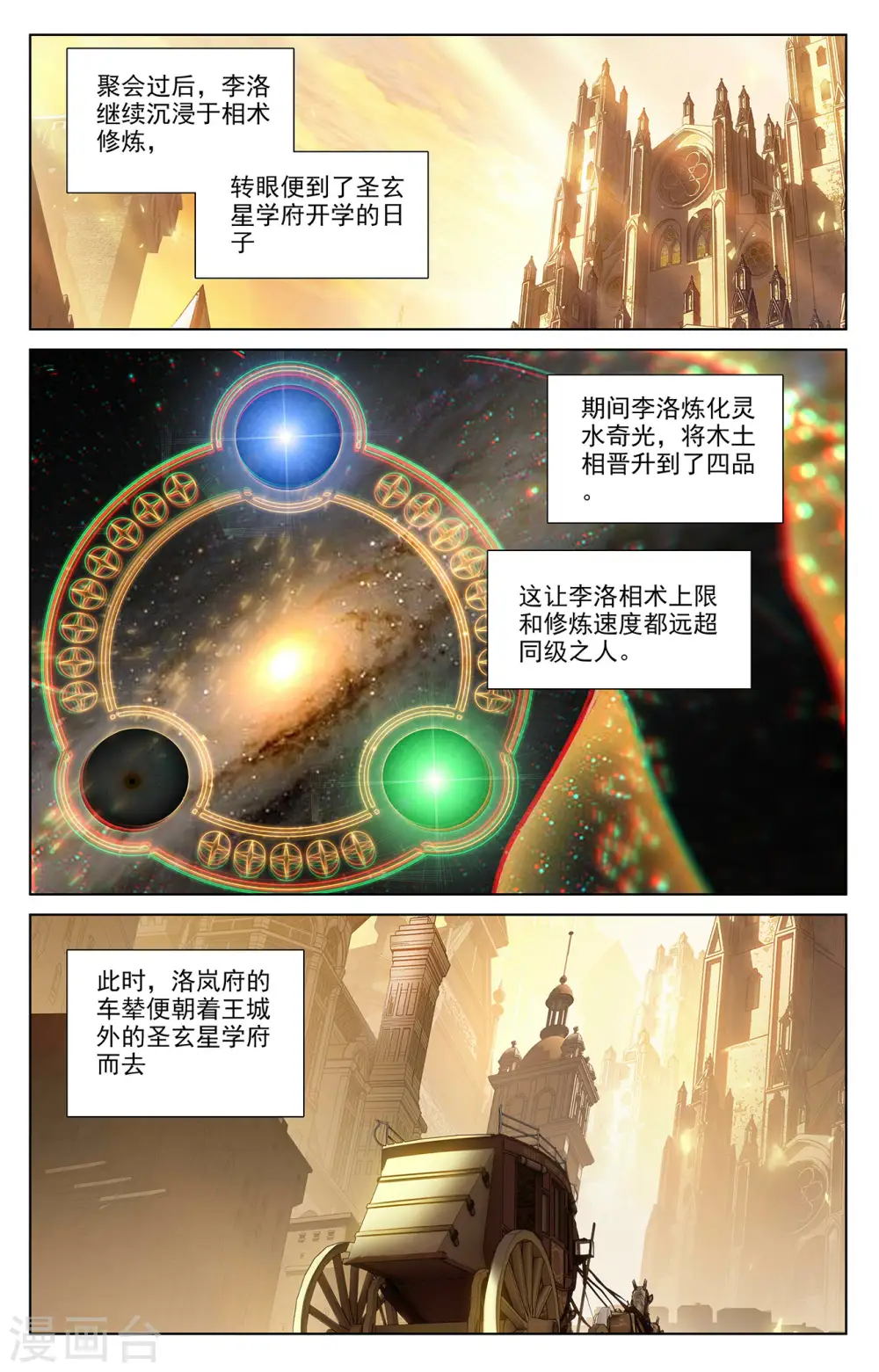 第61话 颜值第一8