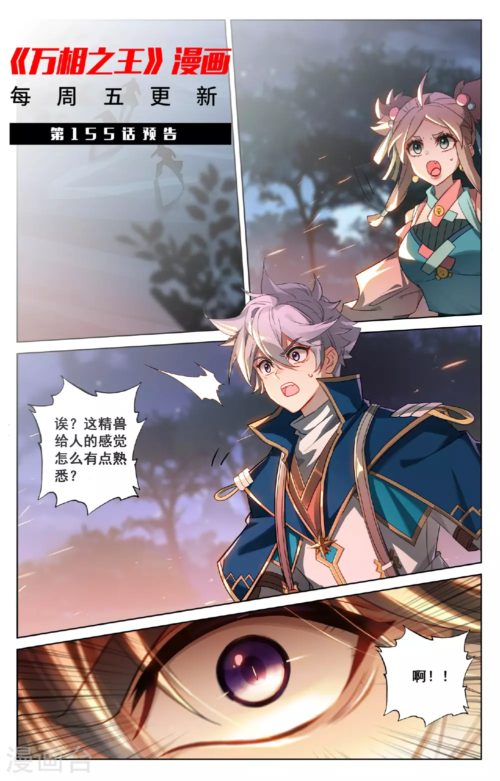 第154话 生意头脑18