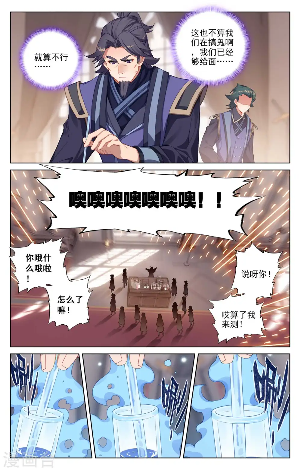 第117话 重锤摧残15