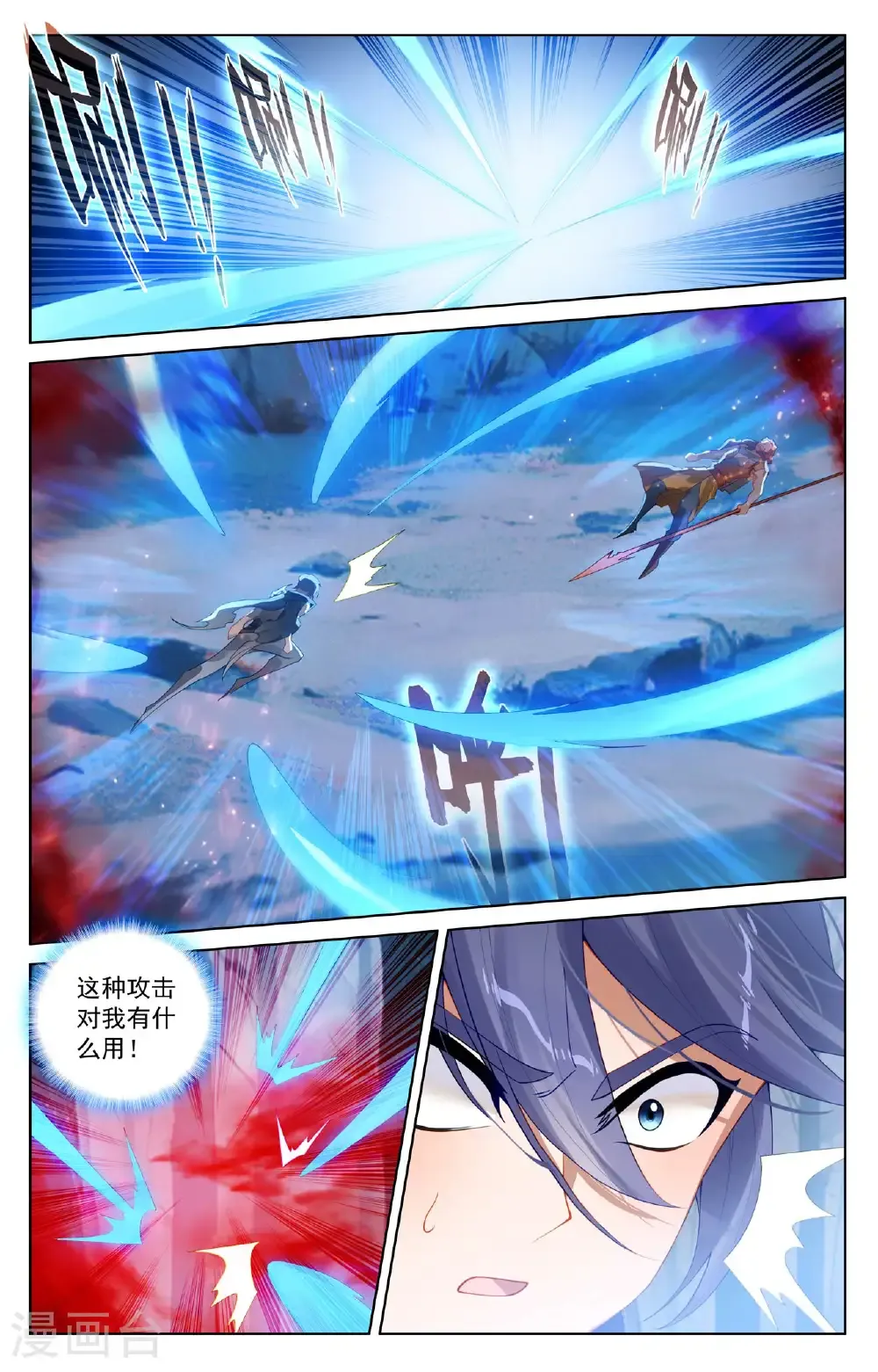 第192话 林梭遁走8