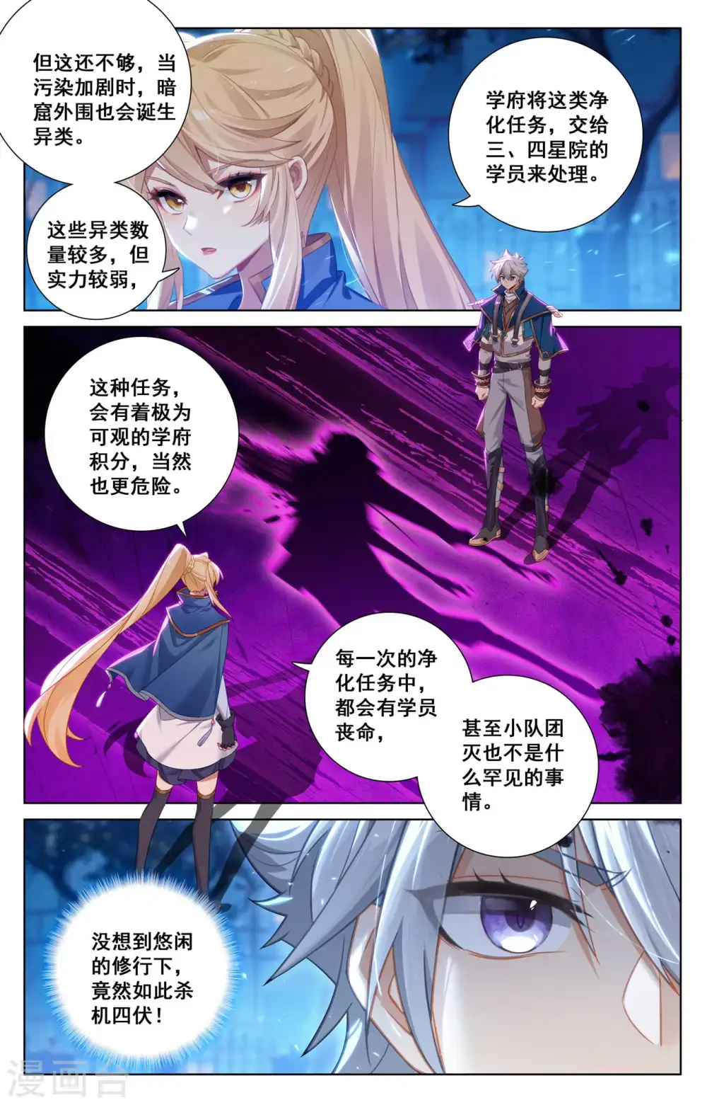 第138话 所谓暗窟6
