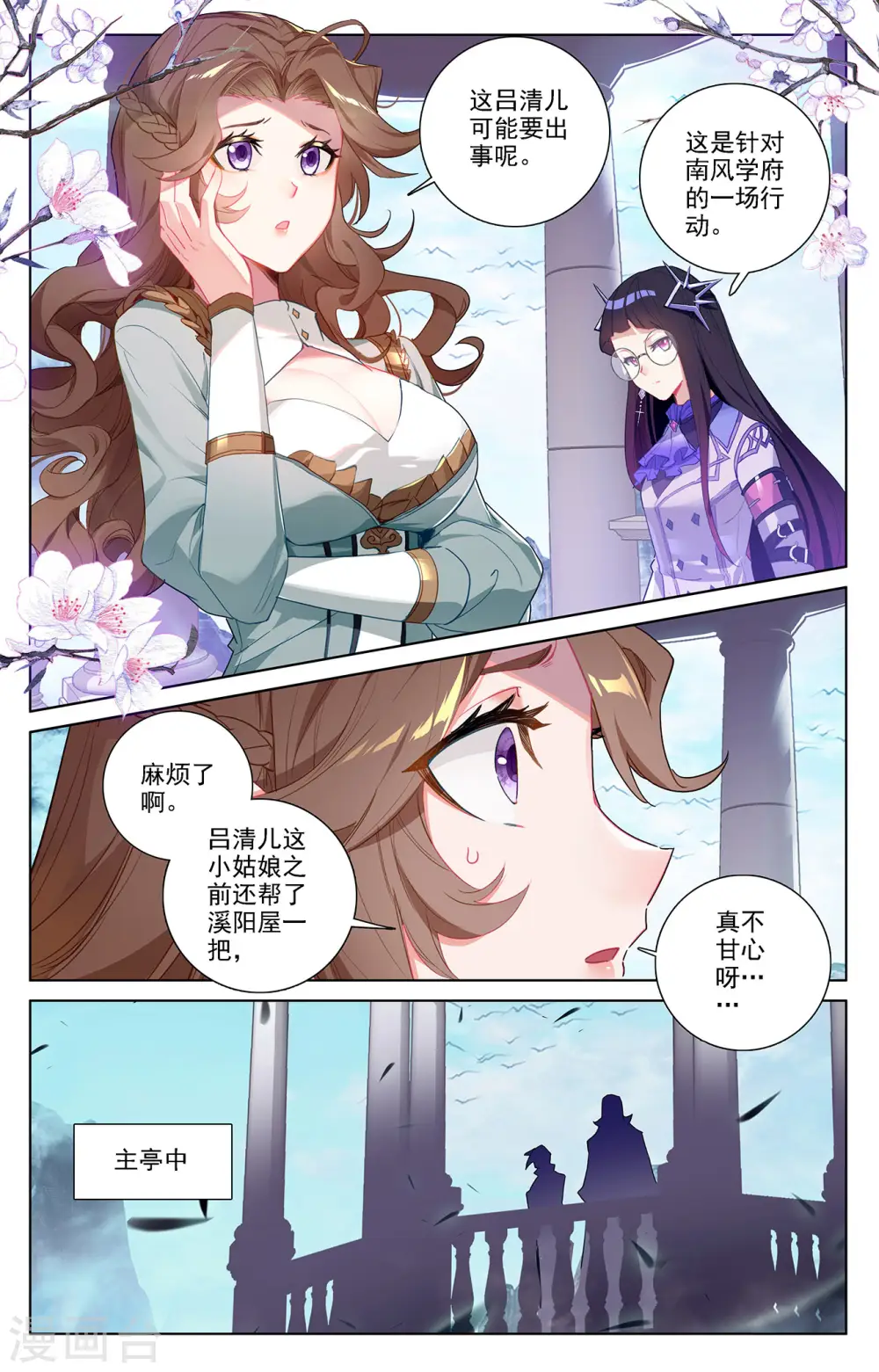 第34话上 围猎清儿2