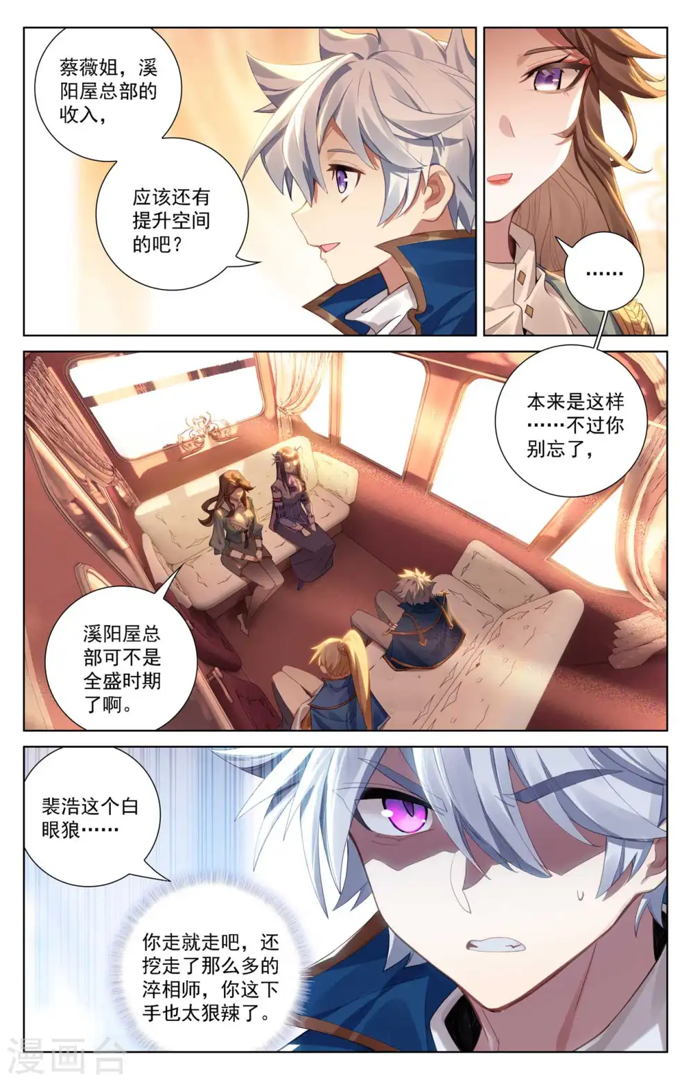 第109话 真不省心10