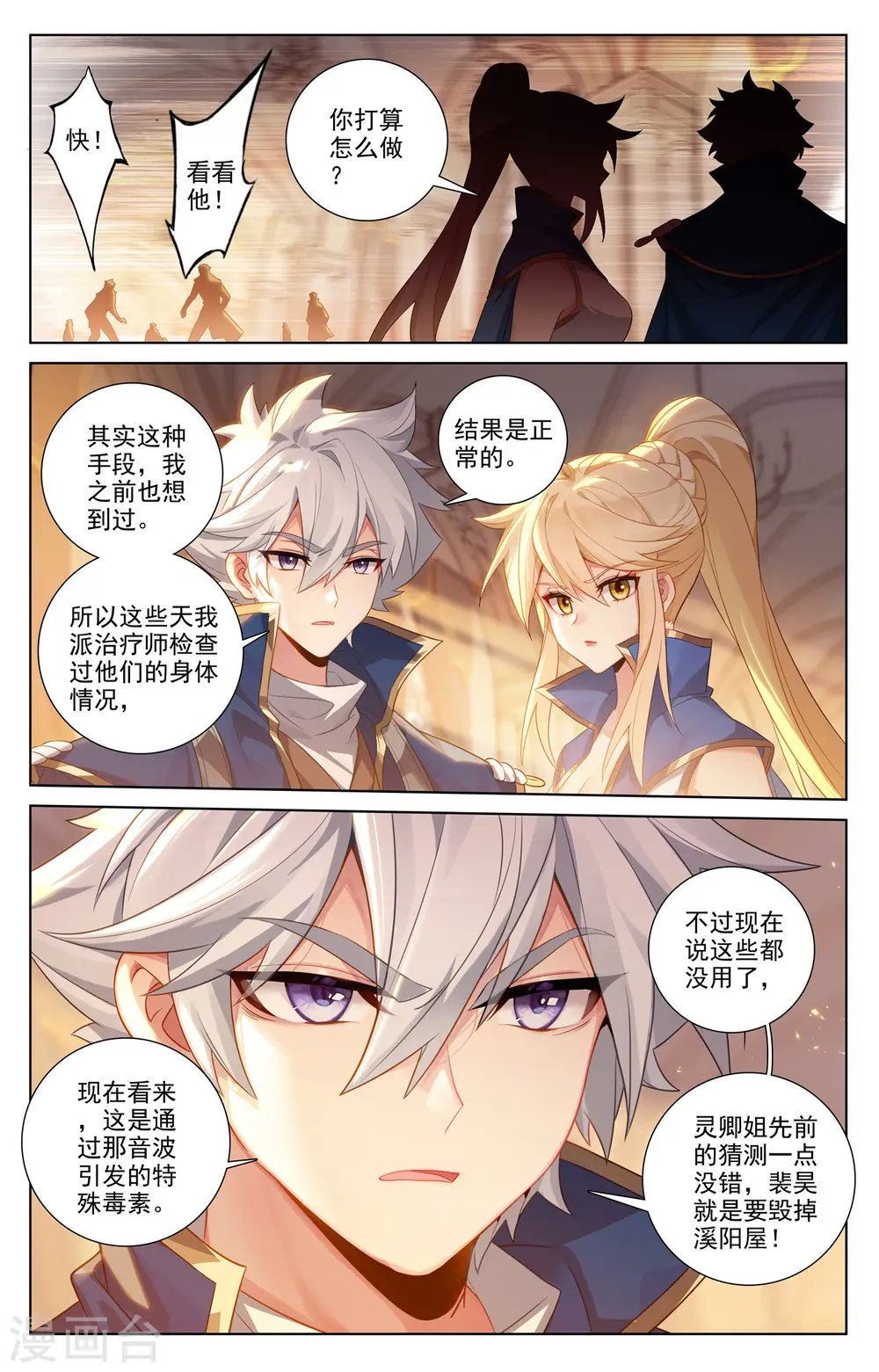 第129话 应对手段1