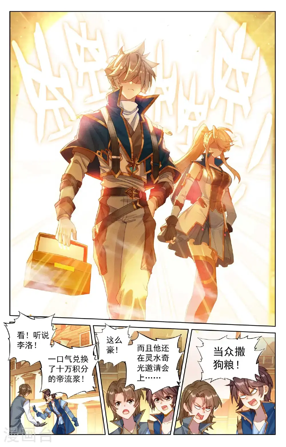 第183话 初入王宫7