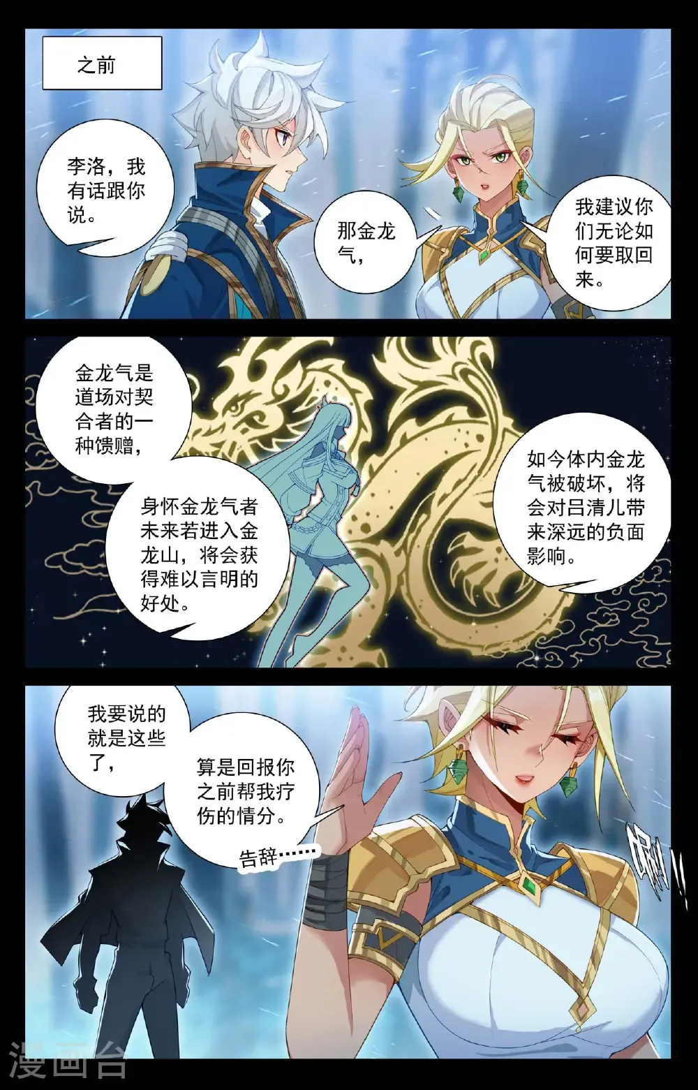 第193话 剁了喂狗4