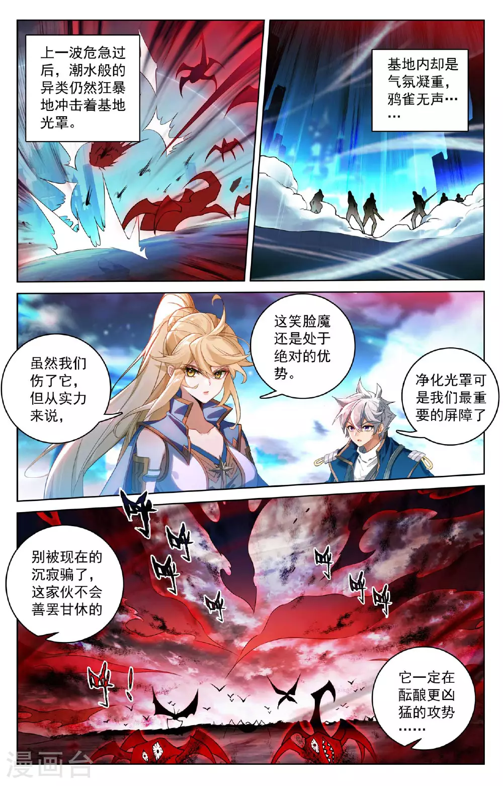 第163话 恶魔作法1