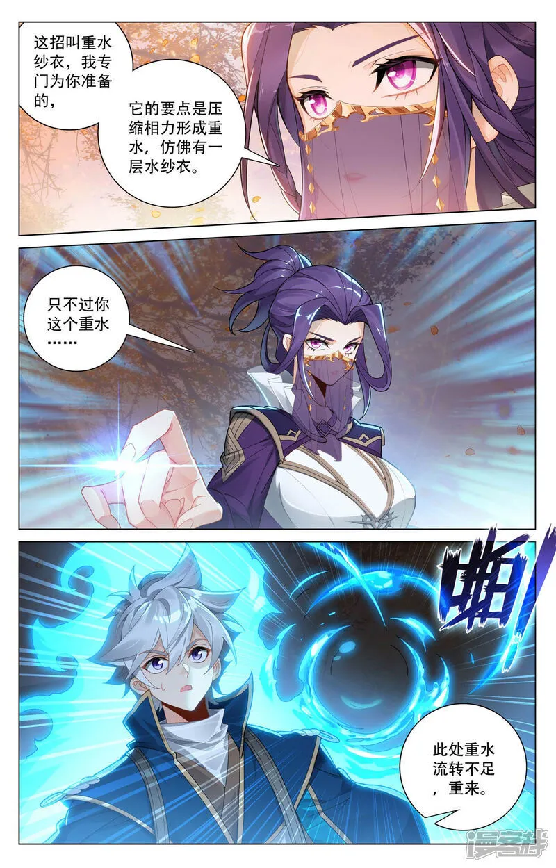 第203话 邂逅徽音10