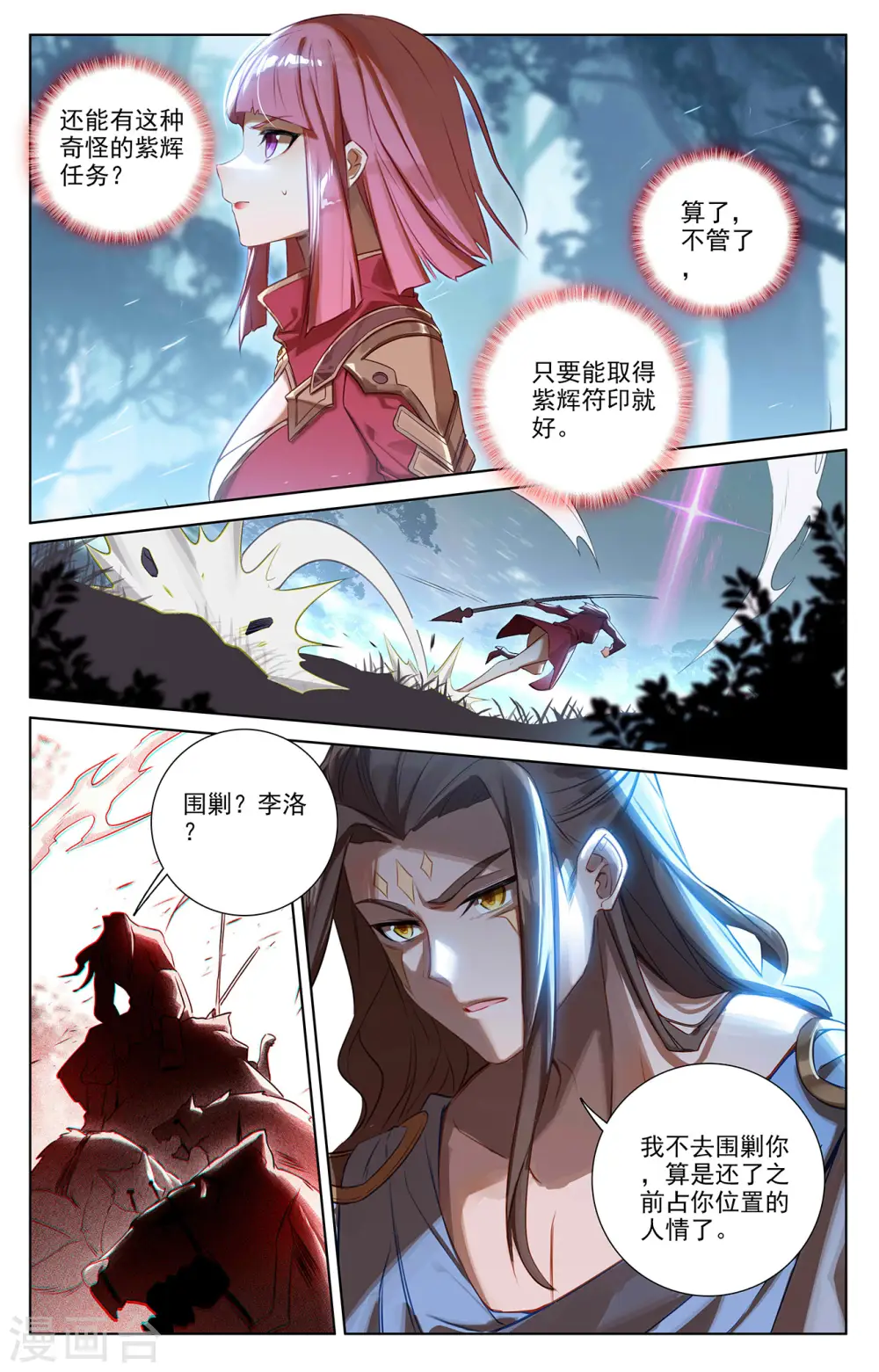 第65话 被围剿了6