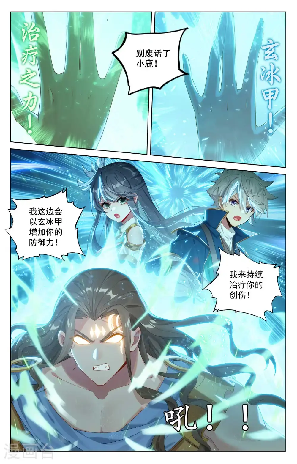 第186话 天命之子5