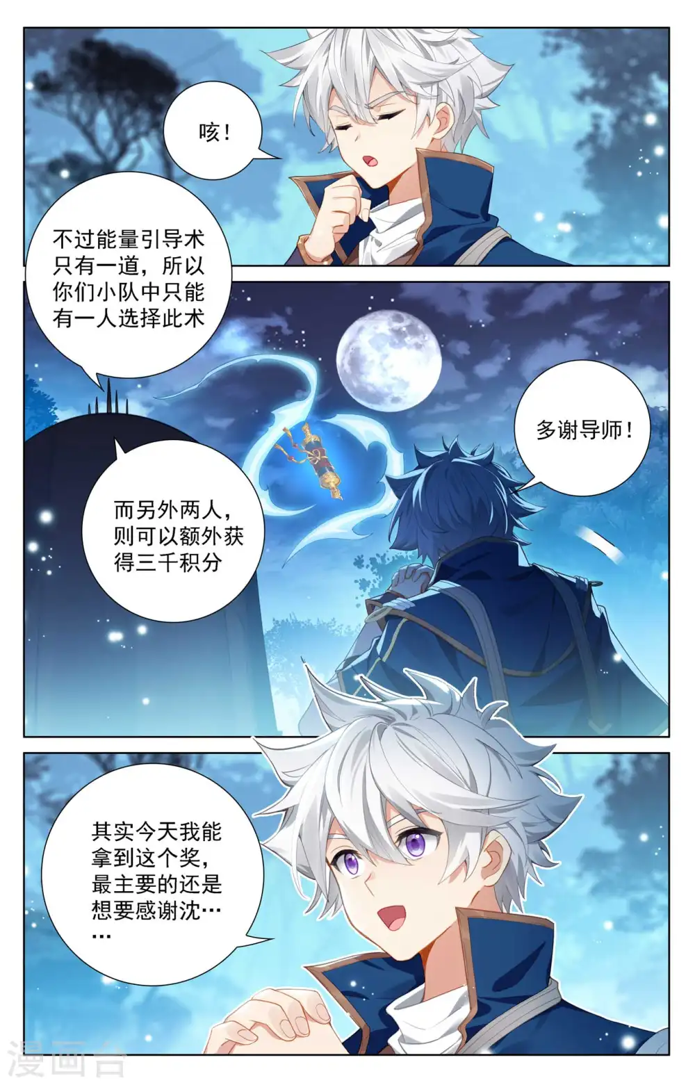 第106话 金霄计划9