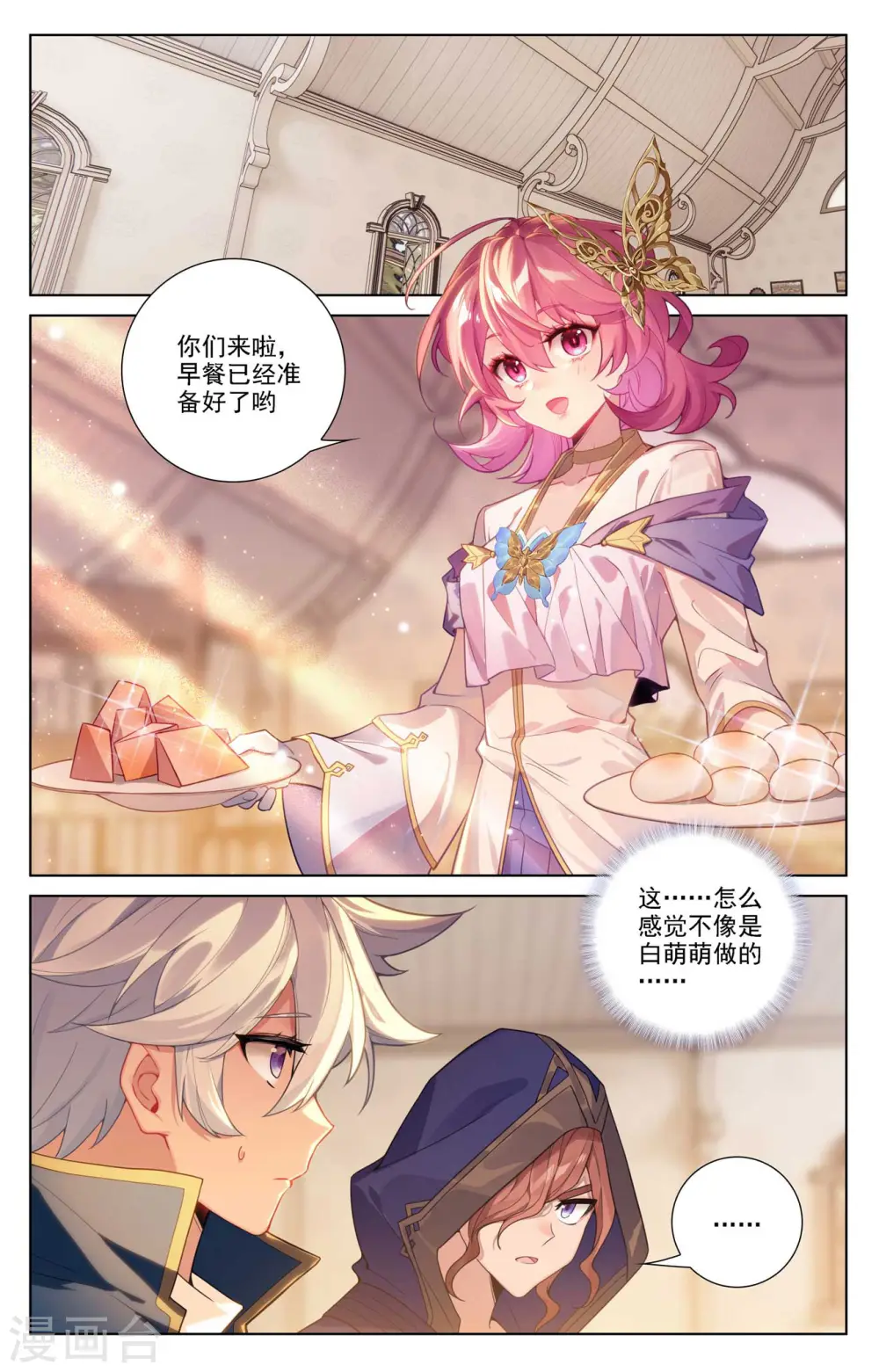 第88话 萌萌请求14