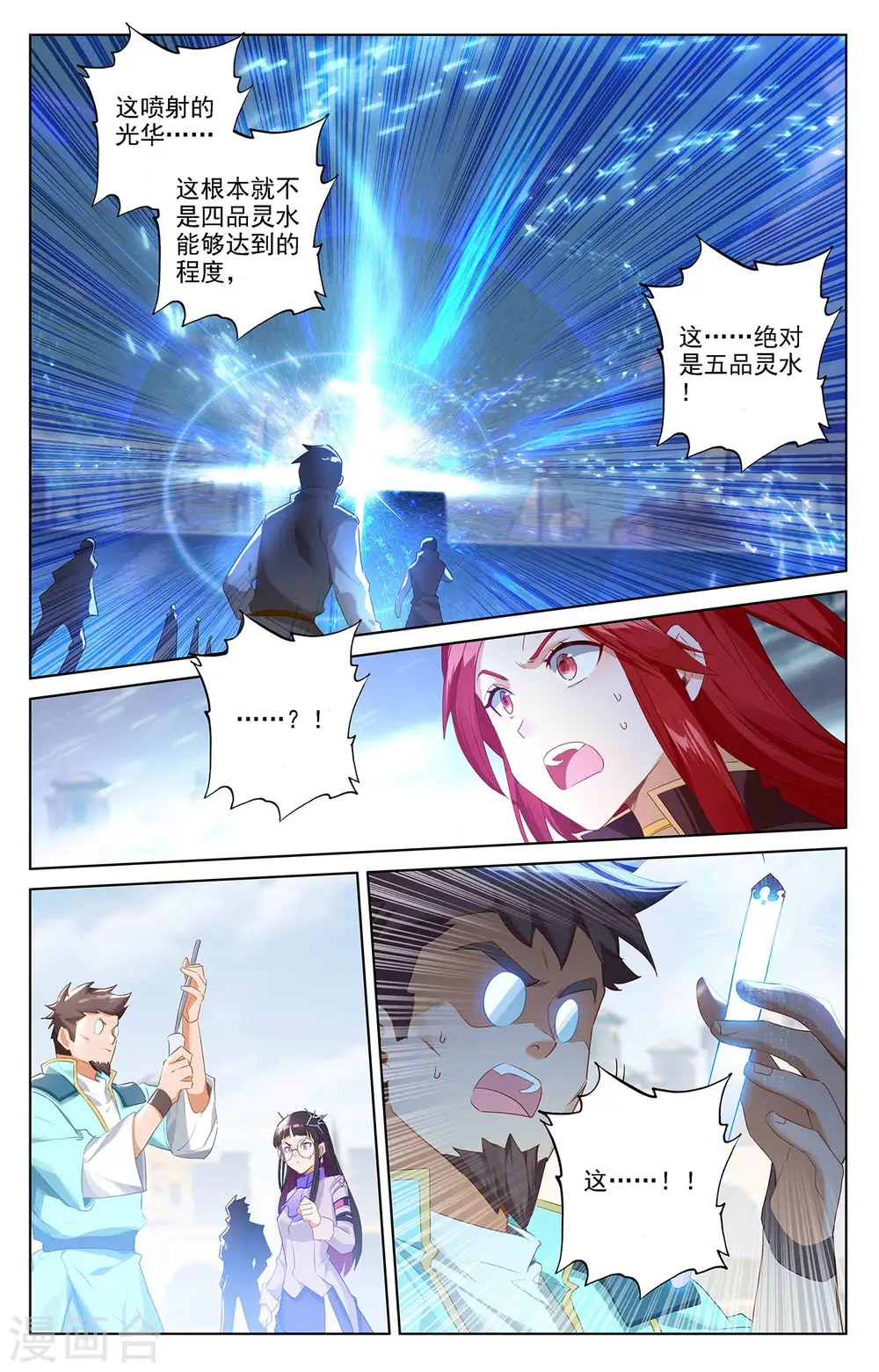 第49话 形势逆转6