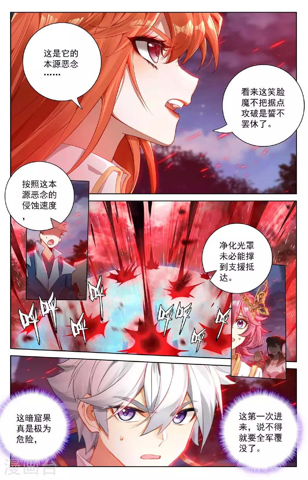第165话 陷入绝境14
