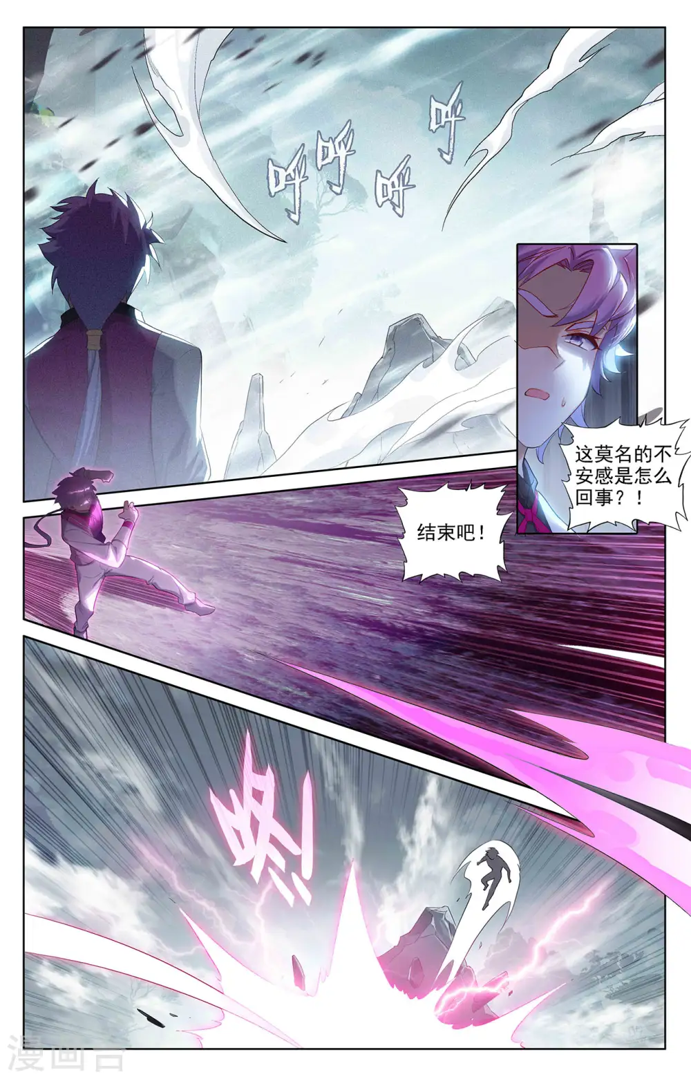 第40话上 李洛的箭6