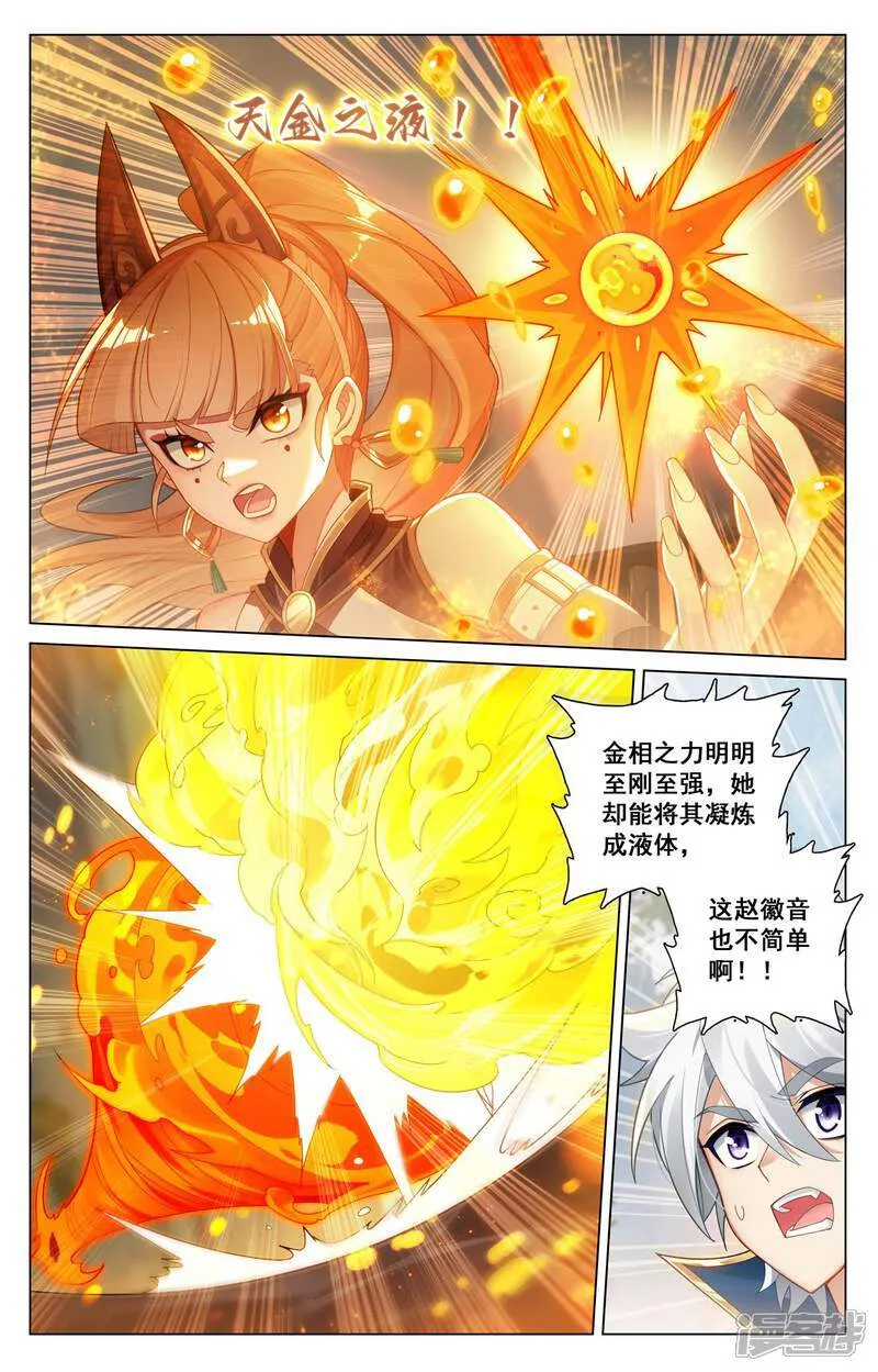 第207话 双姝对战9