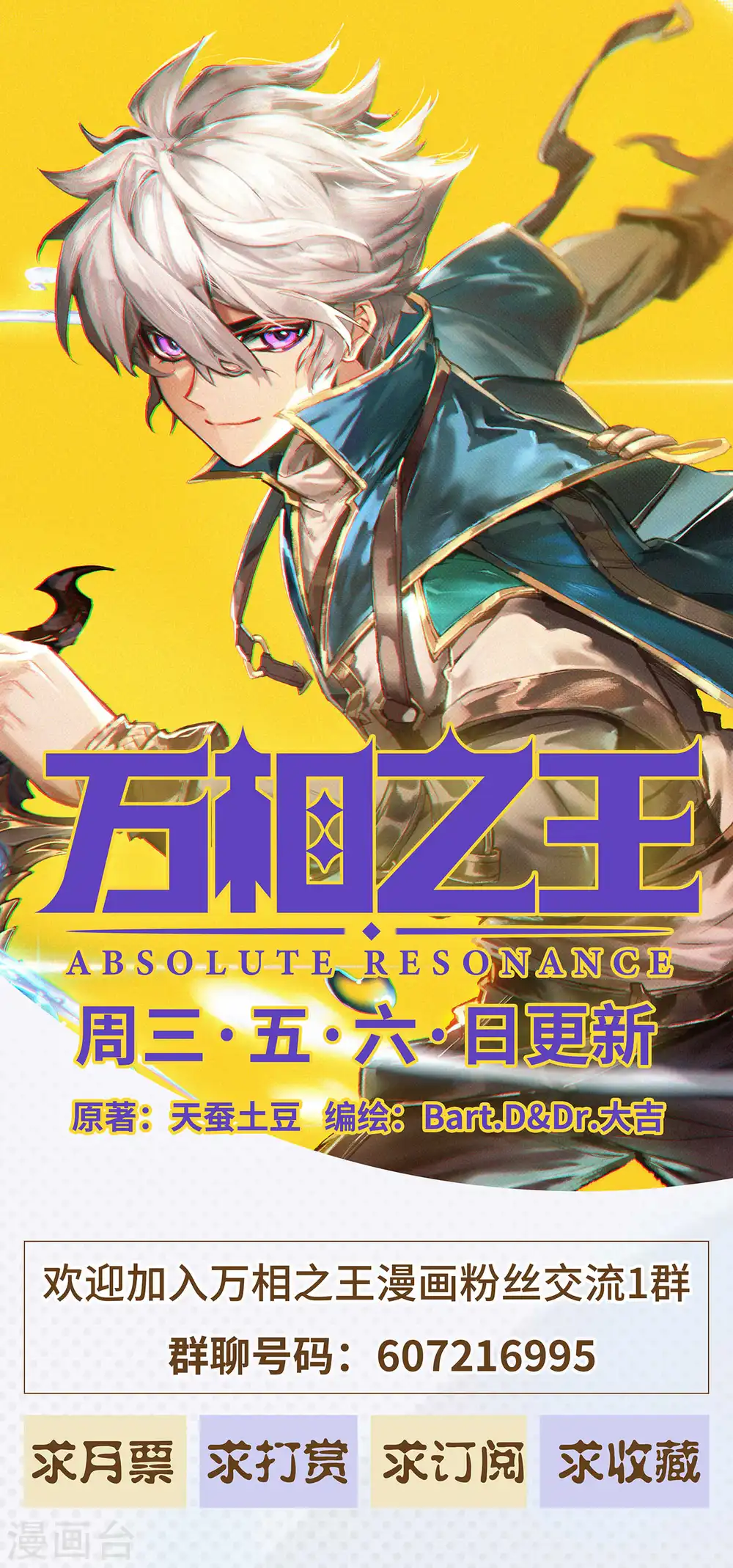第7话上 白眼狼9