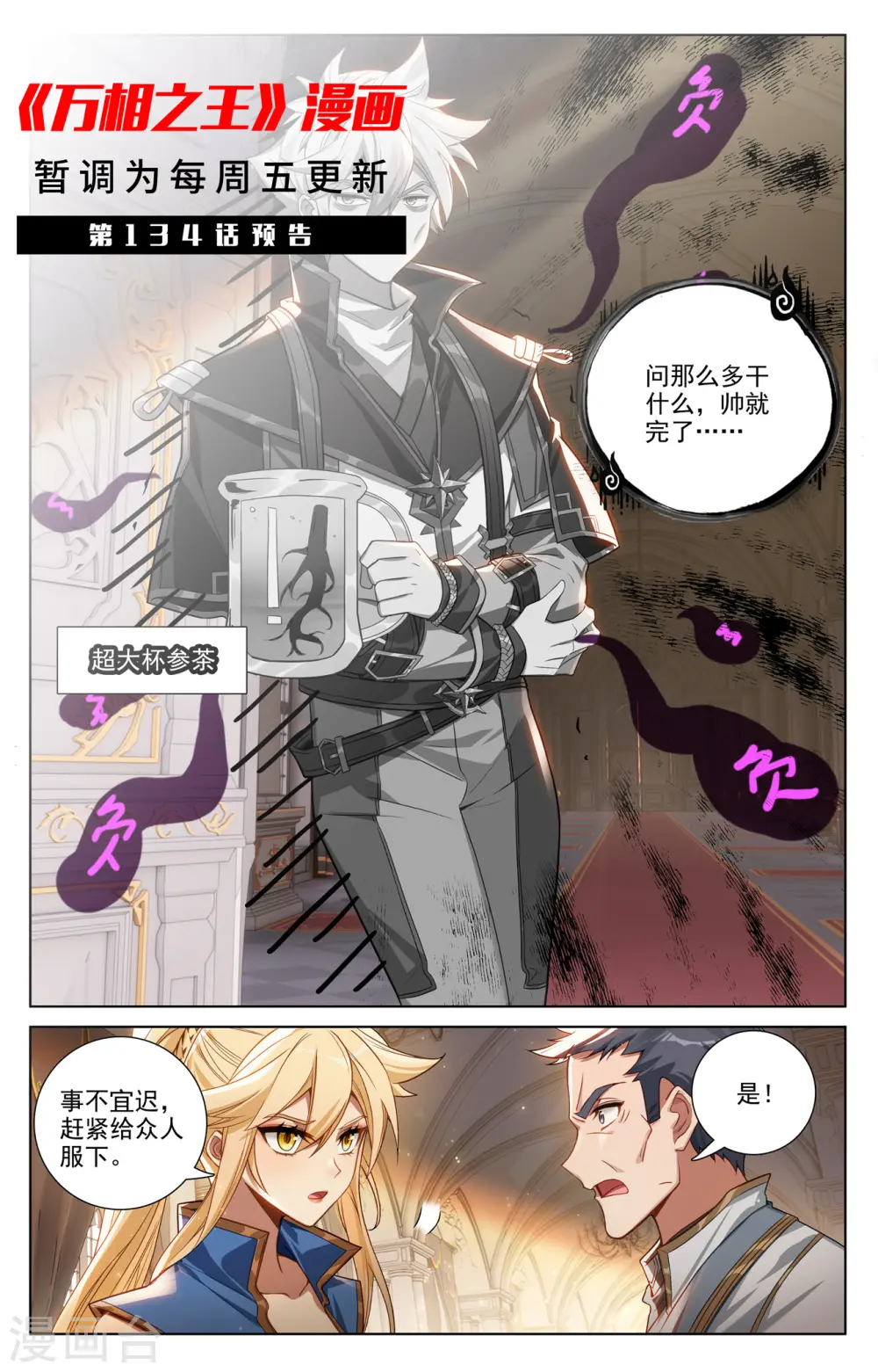 第133话 李洛出手18