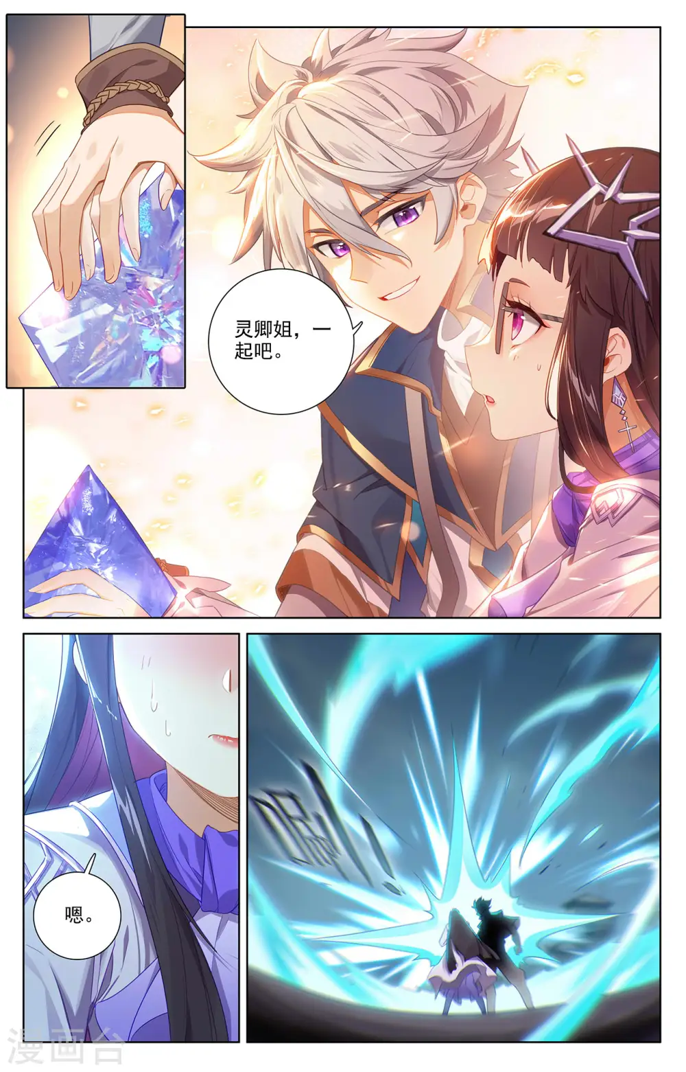 第49话 形势逆转3