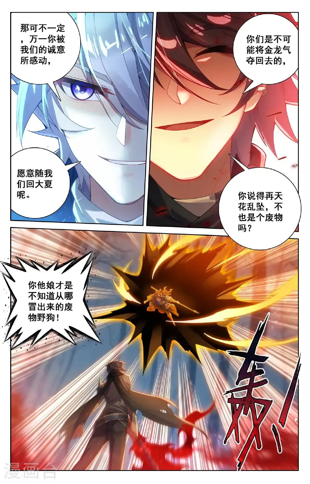 第195话 竞相登山16